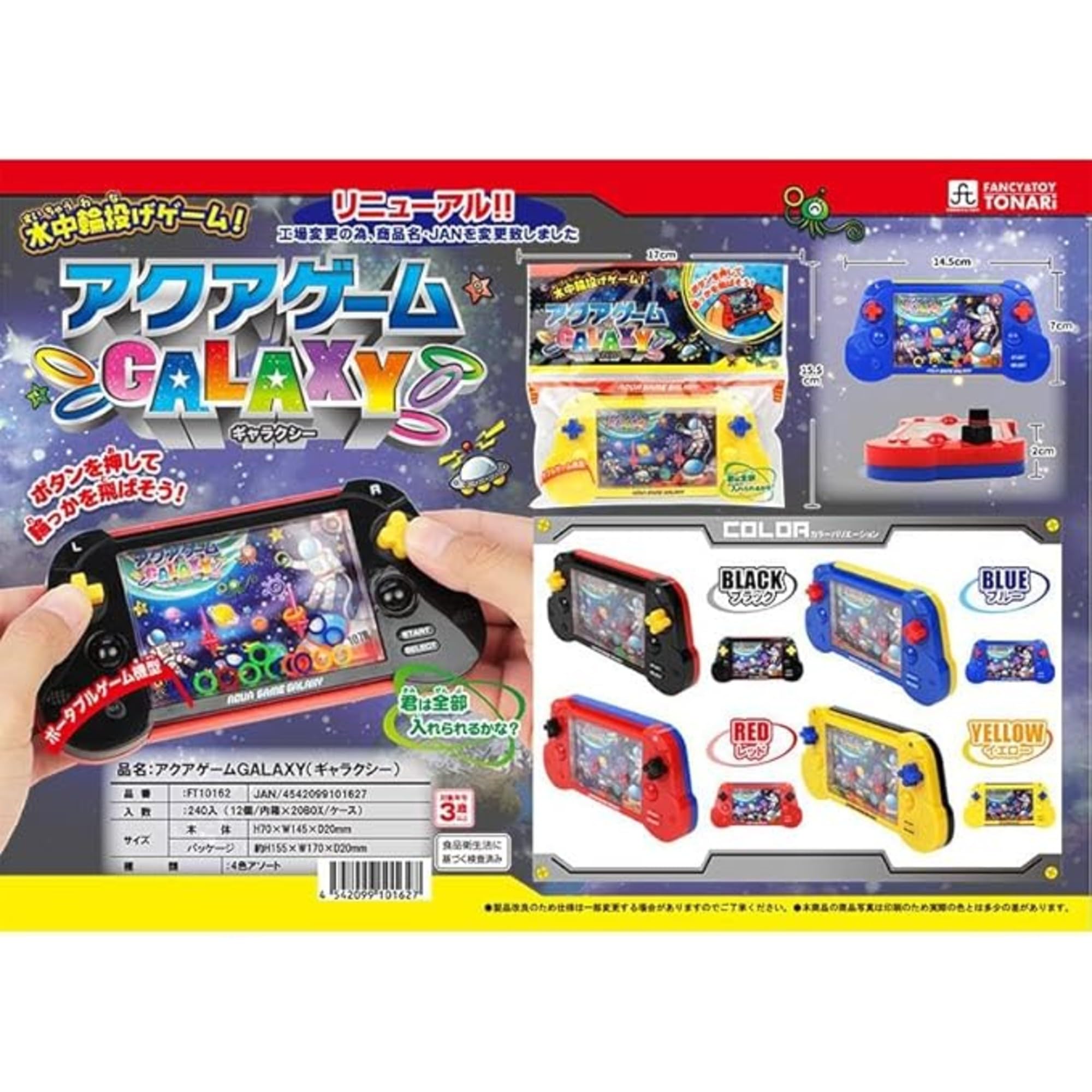 Amazon | 【Amazon限定セット】アクアゲーム GALAXY ×1個 色柄指定不可